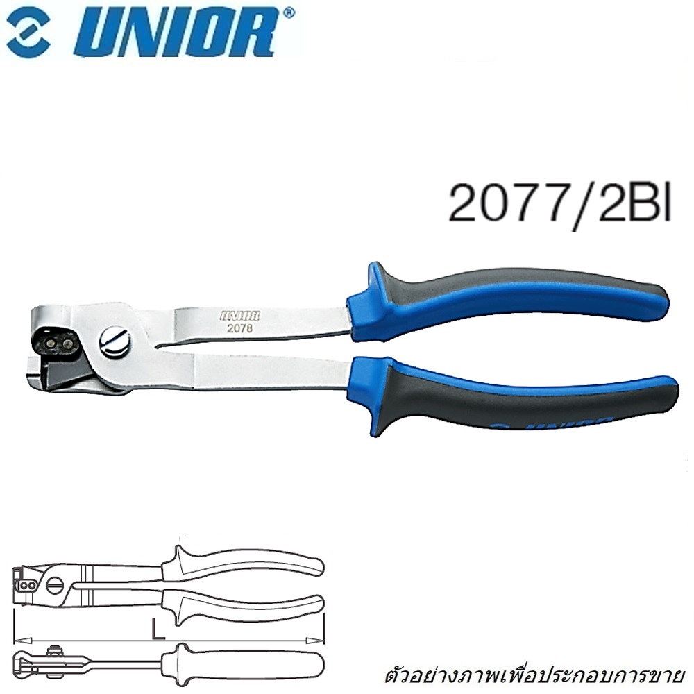SKI - สกี จำหน่ายสินค้าหลากหลาย และคุณภาพดี | UNIOR 2078/2BI คีมหนีบเหล็กรัดท่อ 230mm.(2078)
